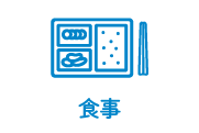 食事サービスのアイコン
